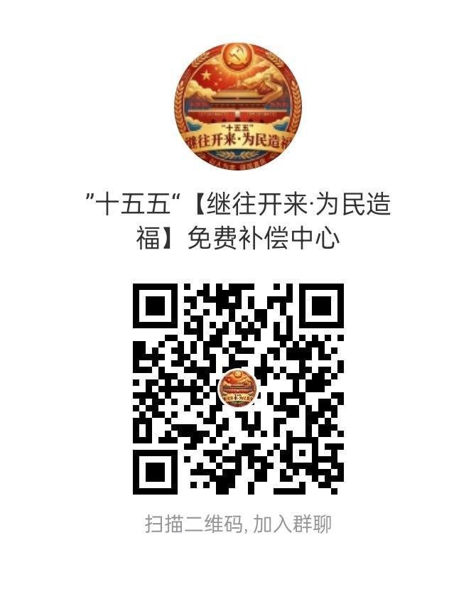 官方群聊二维码